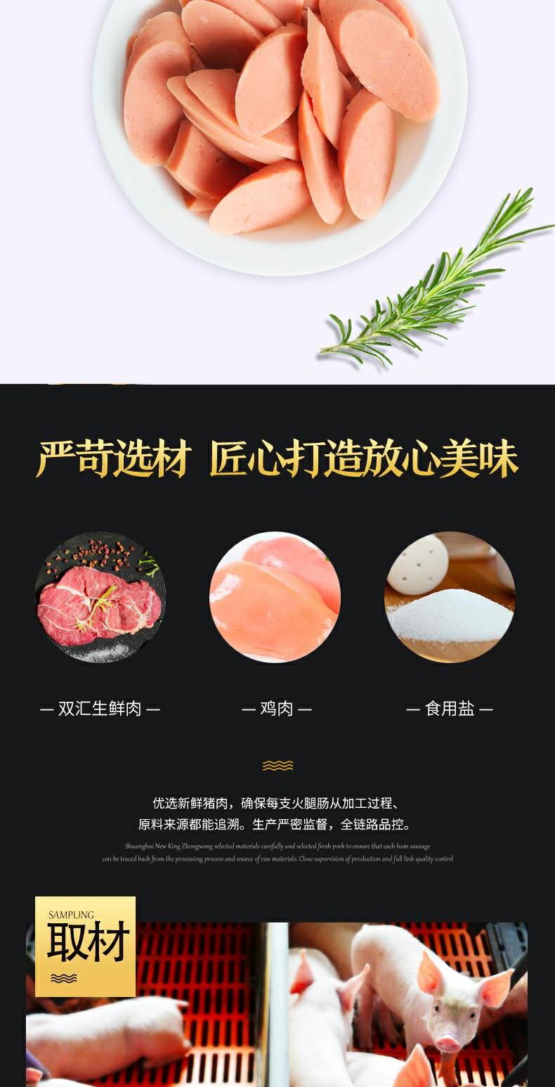 【双汇】加钙王火腿肠240g*3袋