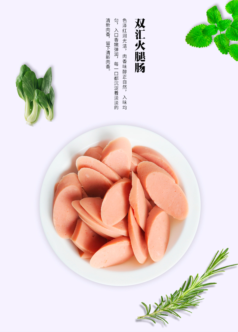 【双汇】加钙王火腿肠240g*3袋