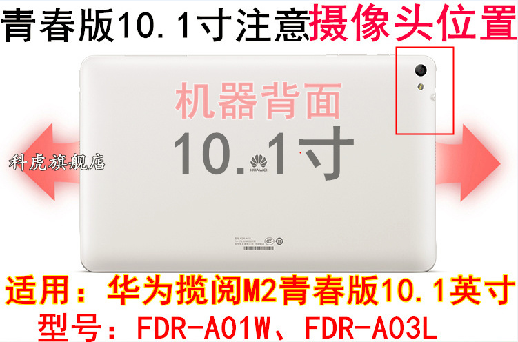 Huawei ôm đọc M2 phiên bản trẻ của Tablet PC bảo vệ tay holster FDR-A01W A03L vỏ 10,1-inch - Phụ kiện máy tính bảng ốp ipad gen 8