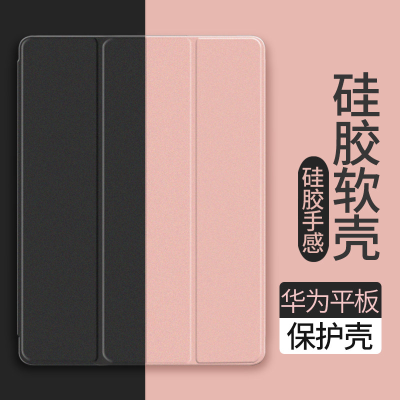 Suitable for Huawei tablet matepad11 protective case 10 4 silicone case v6 all-inclusive pro10 8 all-inclusive 8 4-inch m6 high-energy m5 youth version enjoy 2 glory flat