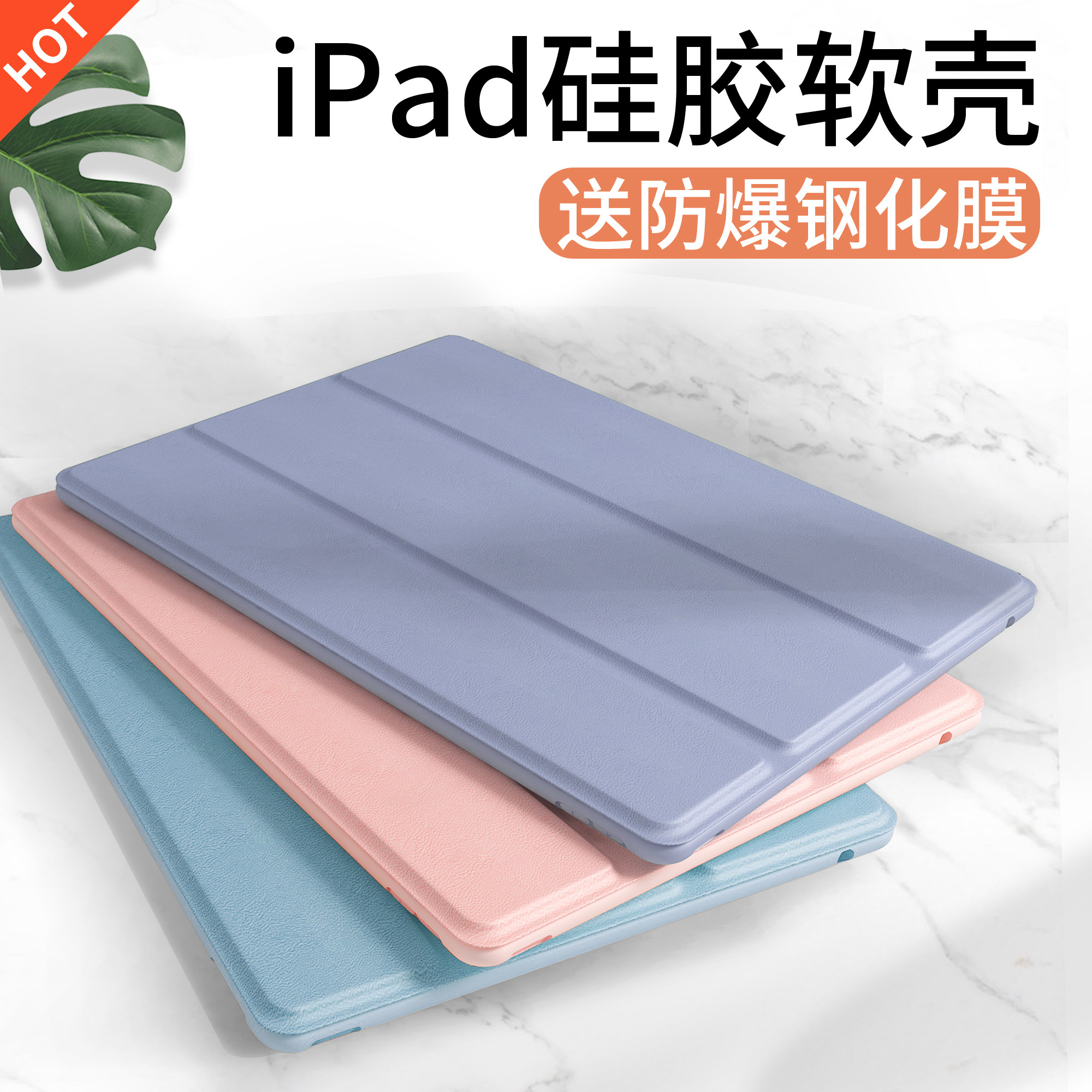 ipadmini4 5 protective case 7 9 inch Apple tablet protective case Air2 3 9 7 inch old ipad2 3 4pro10 5 inch thin and light