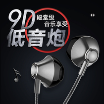 (New product)Octa-core wired headphones in-ear high quality for oppok song Apple bass