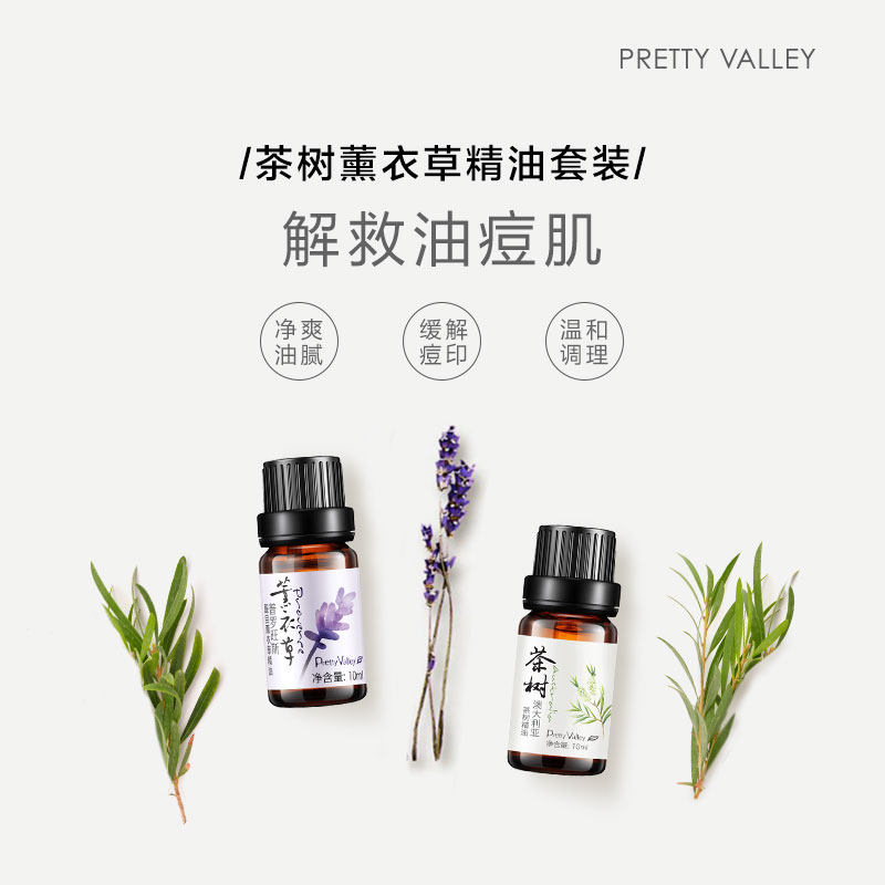 Huimei Shea Tea Tree Lavender Essential Oil suit relieves bean-bean chemical Facial Skin Care Massage Soothing Balance Water Oil