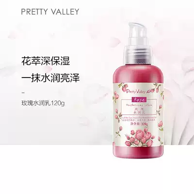 Hui Meishe Rose Water Moisturizing Milk 120g Moisturizing Mild Moisturizing Lotion Skin Care Products