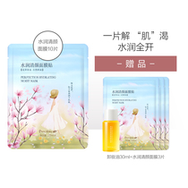 Huimeishe Hydrating cleansing Mask Patch 10 pieces Hydrating moisturizing Gentle nourishing skin Refreshing elastic moist