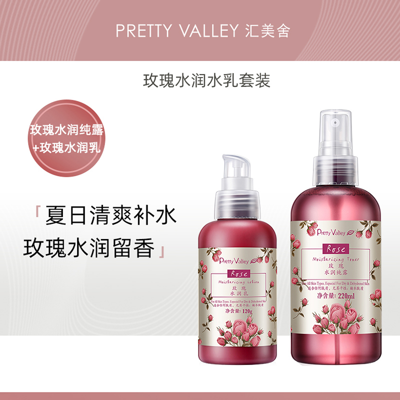 Huimei Sheri Moroccan Rose Water Resources pure dew Large bottle of natural moisturizing moisturizing spray Skin Lotion Suits