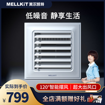 Melkat Zhiye integrated ceiling cool pa kitchen cool fan cold pa remote control swing leaf ceiling ceiling embedded