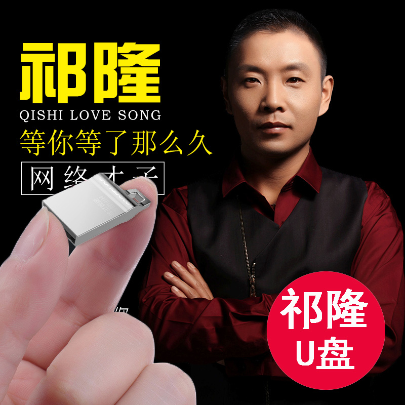 Vehicle U disc genuine Qi Long album non-cd disc black glue no distortion sound quality MP3 MV car with USBUSB accompanying disc