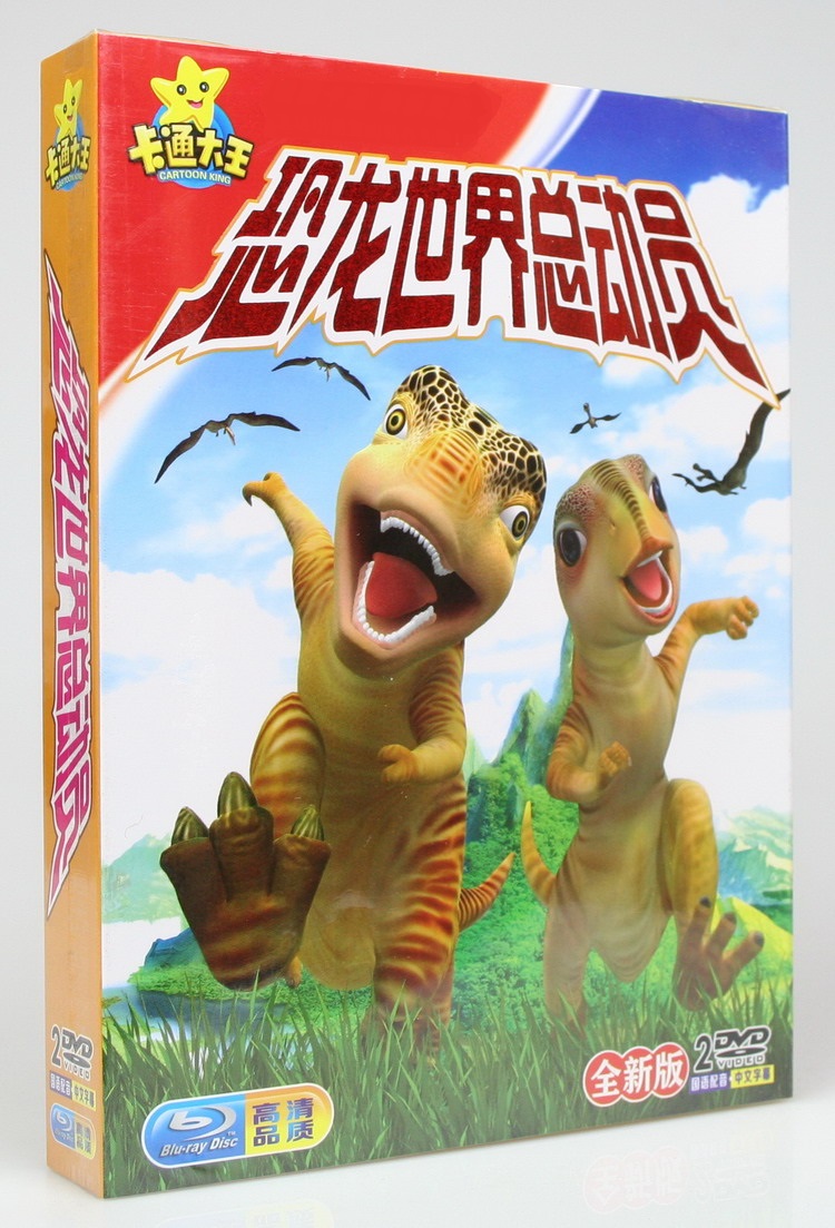 Dinosaurs World Total Mobilisation of the Genuine High-definition Cartoons children's film 2DVD animated cartoon stories 126 episodes