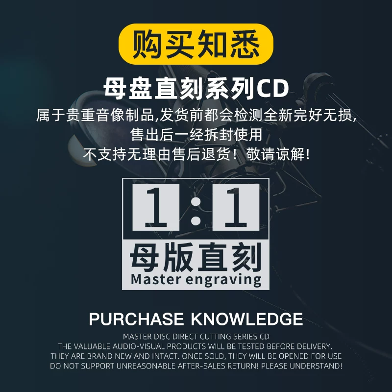Подлинный автомобильный CD-диск с естественным дыханием, крещение ум, светлая музыка, материнский диск