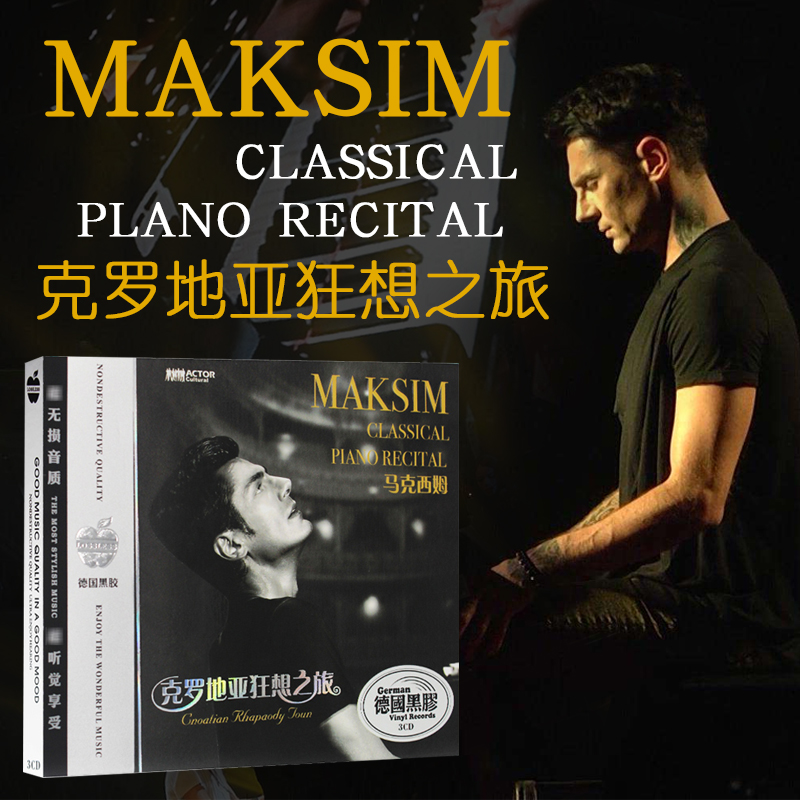 Maxim Piano Light Music True Vehicle CD Disc without distortion sound quality discs