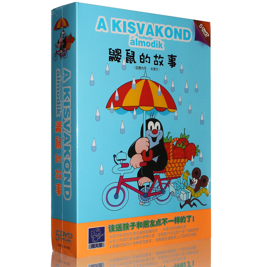 Genuine Mole Rat's Story 5DVD High Definition Full Episode Children Classic Animated Cartoon Film Cartoon Disc Cartoon Disc-Taobao