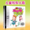 Popular children's songs CD Seagrass dance Good baby Little jumping Frog CD Kindergarten children's ballads and songs Car CD disc