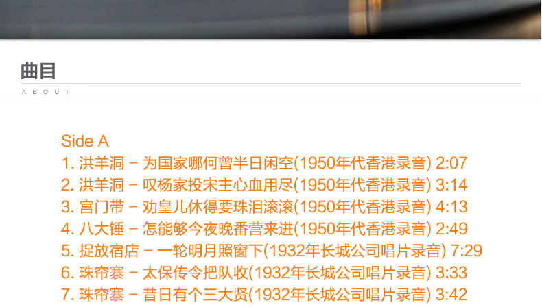 Meng Xiaodong Donghuang bị hỏng vàng Bắc Kinh opera tên máy ghi âm dành riêng LP vinyl đĩa 12 inch 33 lượt - Máy hát mâm đĩa than audio technica