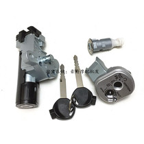 Adapting New Continent SDH125T-27-33 Dior Set Lock Dragon Head Lock Electric Door Lock Key Door Ignition Switch