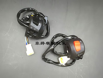 Applicable to new feeling motorcycle 250 XGJ250-21 seat switch assembly electric start horn switch accessories