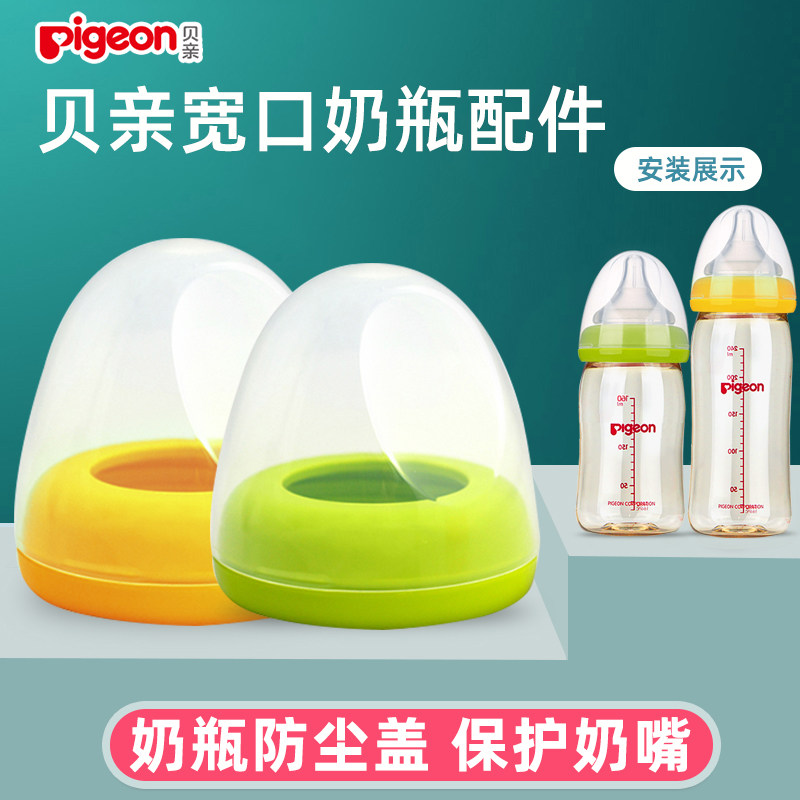 Beichen wide mouth bottle cap Bottle handle handle Screw cap conversion head Bottle universal accessories Upper cover original