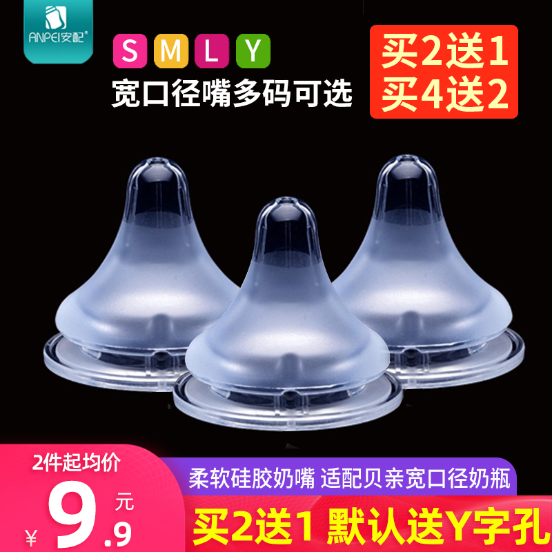 Ammatch adapted bay parent wide calibre Pacifier Baby Silicone Pacifier Baby Size Pacifier Duckbill 1 year old 2 years old