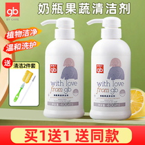 Good Kids Bottle Detergent Kids Toys Tableware Cleaner Baby Bottle Detergent Dishwashing Detergent