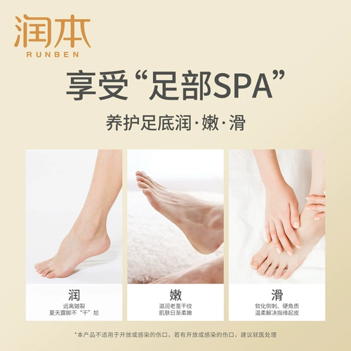 润本 Защитный крем для пяток, демисезонный крем от трещин для ног для ухода за кожей, против трещин