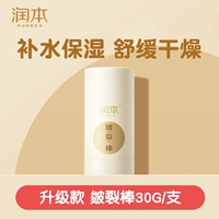 [Занимая 2 затрат] 棒 棒 【30G