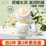 润本 Детское молочко для тела, увлажняющий крем для лица для лица, крем для тела