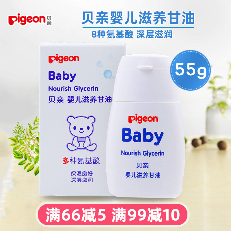 Shellkin Baby Nourishing Glycerin 55g Baby Emollient Oil Newborn Skin Care Oil Children's Moisturizing Moisturizing Massage Oil