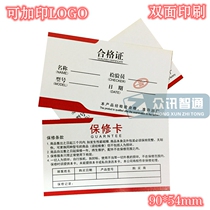 Certificate Warranty Card Warranty Card Warranty Card Customized Haikang Qualification Card Warranty Card General Warranty Card