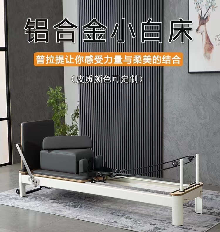 Pilates small white bed big equipment yoga studio commercial love with the same core bed aluminum alloy Pilates bed equipment