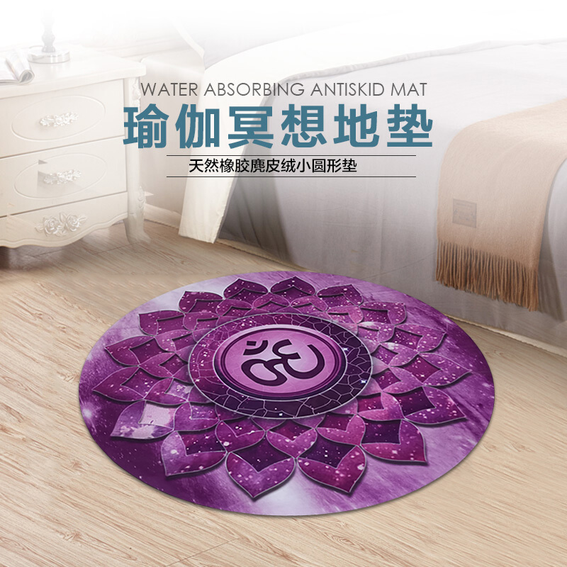 Nengzhan round yoga mat 4mm diameter 1 4 meters natural rubber non-slip suede fitness yoga mat
