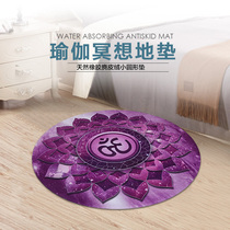 Able to show round yoga mat 4mm diameter 1 4 m natural rubber non-slip suede suede face fitness yoga mat