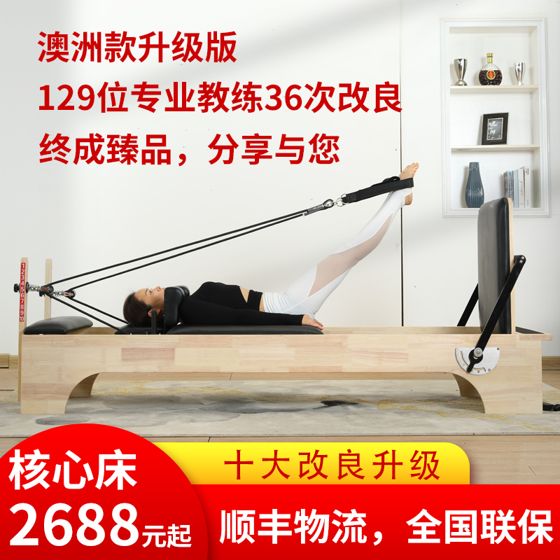 One Love Pilates Equipment Five-piece Core Bed Stable Step Chair Ladder Bucket Aluminum Alloy Small White Bed Warranty