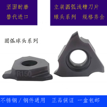 Daoqin TGF three-head standing round ball head reed knife shallow slot R0 5 R1 0 R1 5 stainless steel