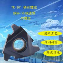 do quick 30 ° ladder T-SHAPED internal thread of nonsubmerged blade 16I NR2 0 3 022I NR4 0 5 0 6 0TR