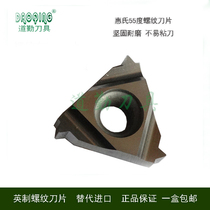 Daoqin Imperial Wyeth 55-degree internal threaded tooth blade 16I NR11W 14W 19W wheel stainless steel