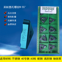 Chengdu Daoqin Imperial Wyeth 55 degrees CNC threaded tooth blade 16ER11W 14W 19W stainless steel steel parts