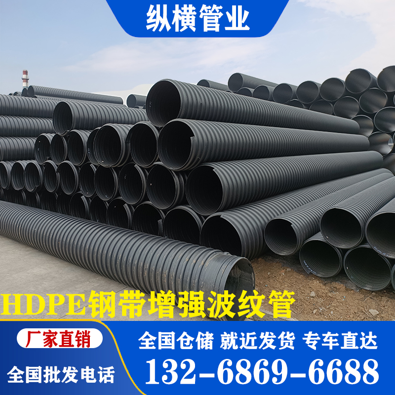 hdpe steel belt reinforced winding pipe double wall corrugated pipe drainage pipe municipal engineering sewage pipe sewage black pipe