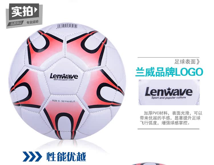 Ballon de football - Ref 5381 Image 9