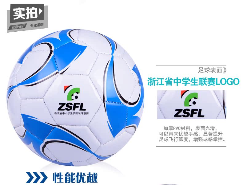 Ballon de football - Ref 5381 Image 14