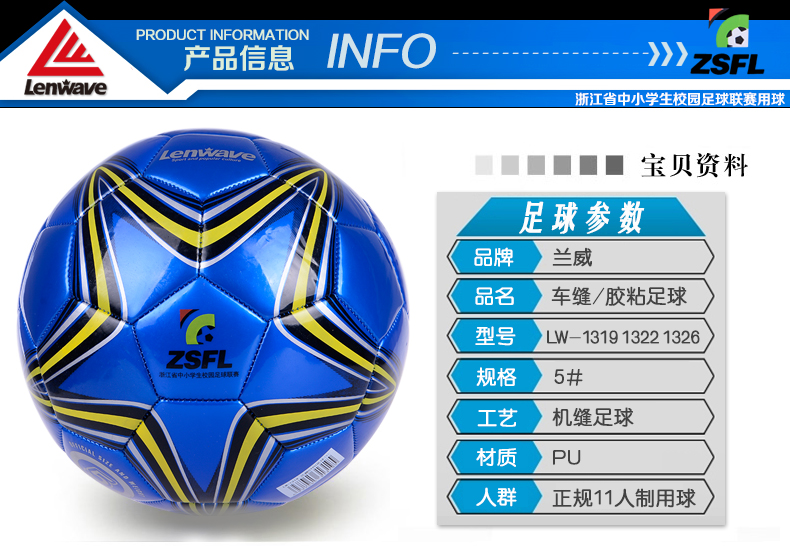 Ballon de football - Ref 5381 Image 23