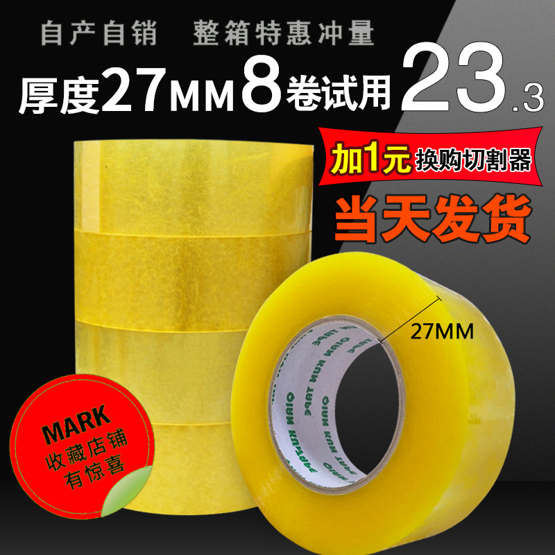 Scotch tape large roll 27MM thickness sealing tape Taobao express delivery packaging sealing tape paper whole box customization