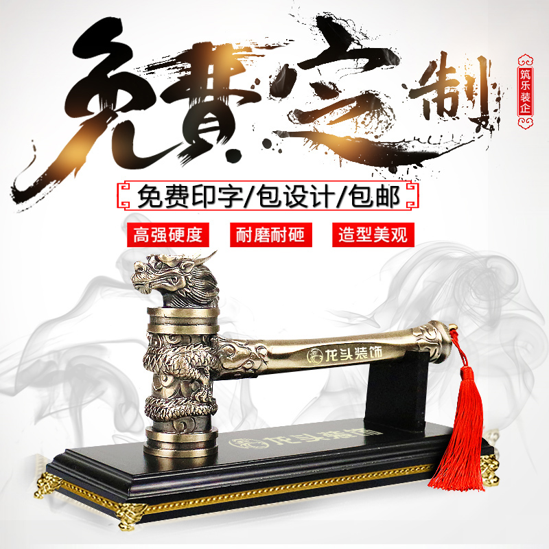 Renovation start of the big auspicious hammer project quality hammer ceremony hammer bronze lion head hammer golden dragon head hammer start hammer engraving