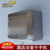Meidel MS250C1 wall-mounted automatic induction mobile phone dryer Hotel bathroom wall-mounted automatic hand dryer