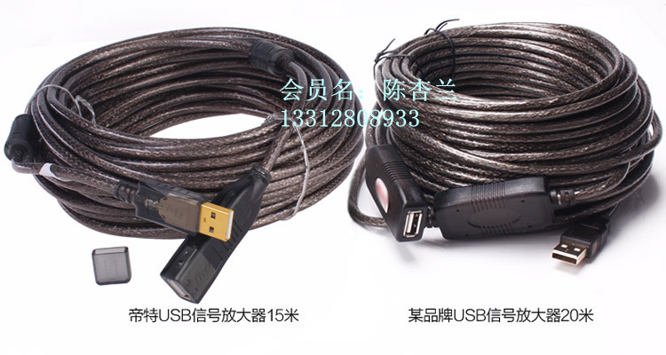 Prolongateur USB - Ref 435344 Image 20