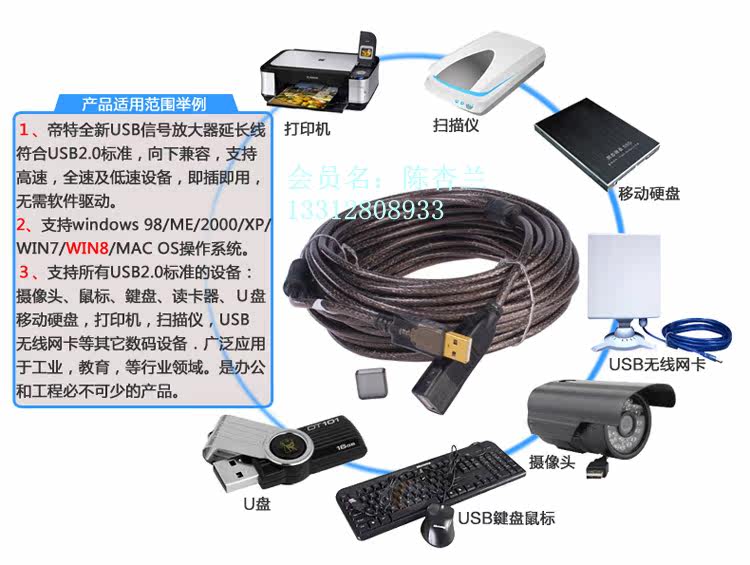 Prolongateur USB - Ref 435344 Image 15