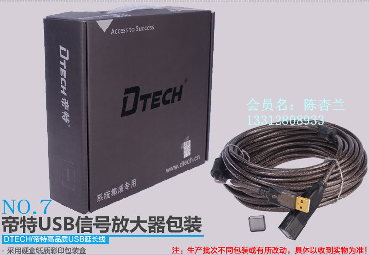 Prolongateur USB - Ref 435344 Image 13