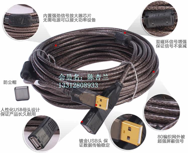 Prolongateur USB - Ref 435344 Image 5