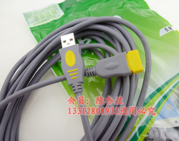Prolongateur USB - Ref 438715 Image 12