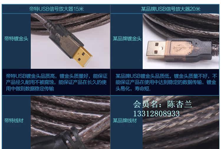 Prolongateur USB - Ref 435344 Image 22