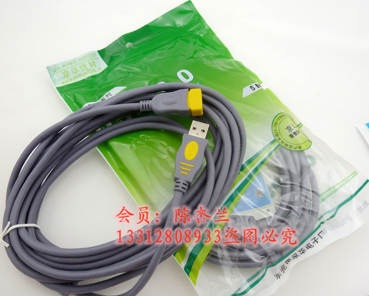 Prolongateur USB - Ref 438715 Image 11